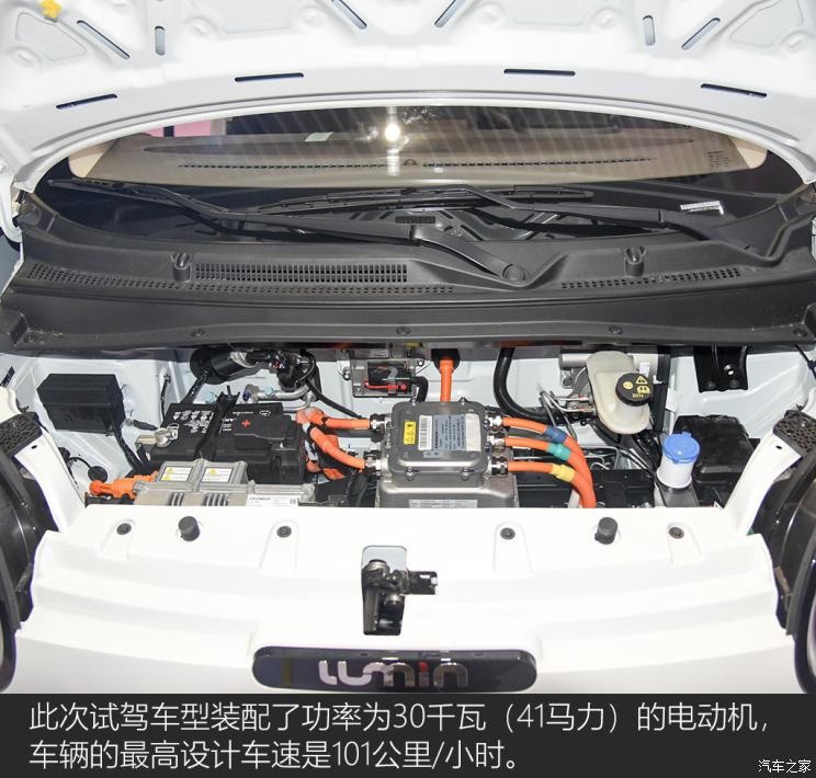 長安汽車 長安Lumin 2022款 210km 基本型