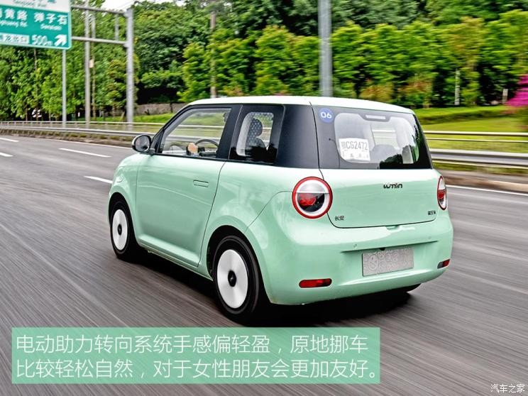 長安汽車 長安Lumin 2022款 210km 基本型