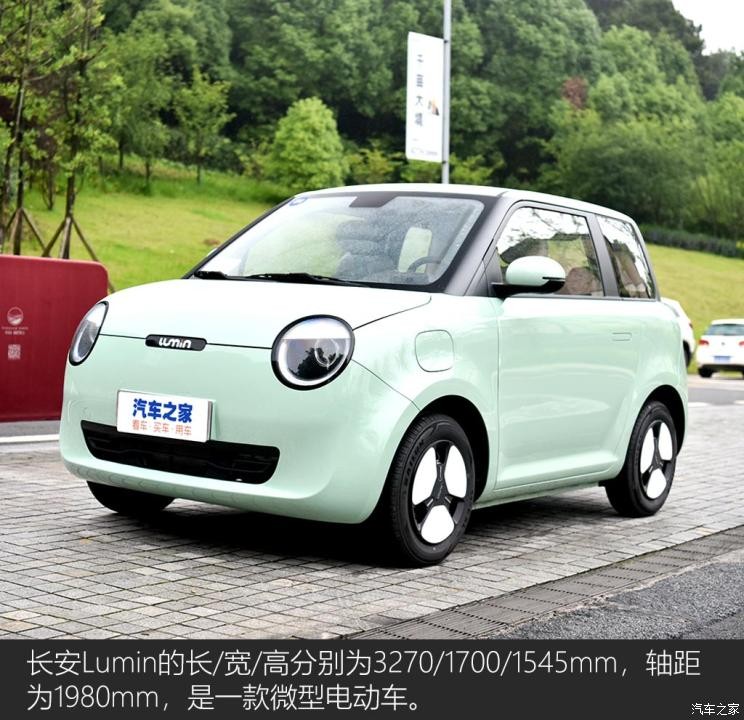 長安汽車 長安Lumin 2022款 210km 基本型