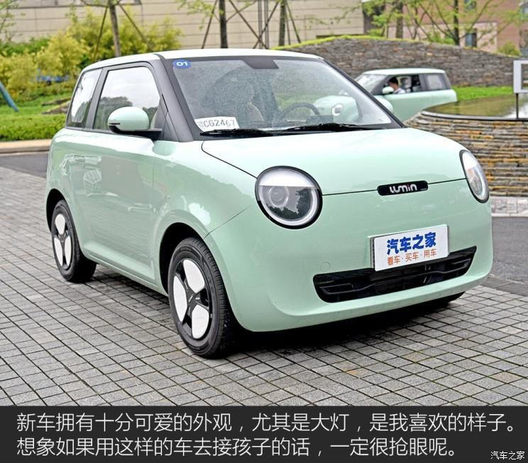 長安汽車 長安Lumin 2022款 210km 基本型