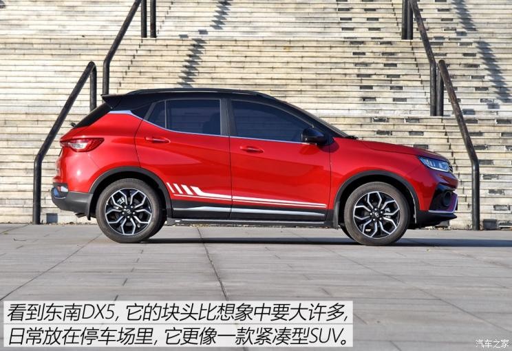 東南汽車 東南DX5 2019款 1.5T CVT旗艦型