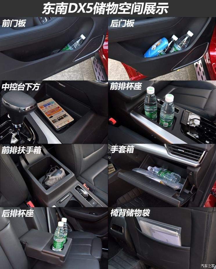 東南汽車 東南DX5 2019款 1.5T CVT旗艦型