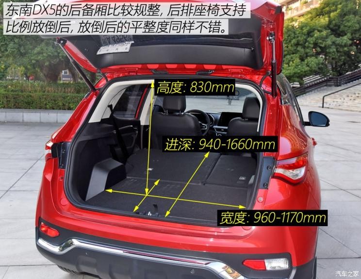 東南汽車 東南DX5 2019款 1.5T CVT旗艦型