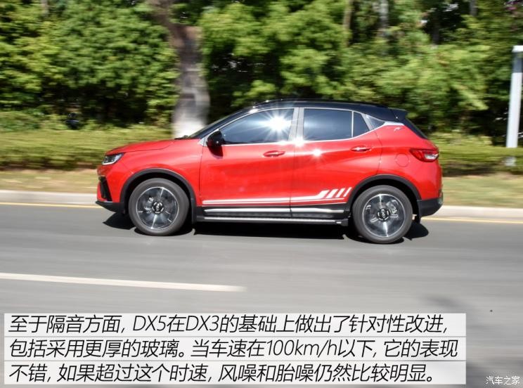 東南汽車 東南DX5 2019款 1.5T CVT旗艦型