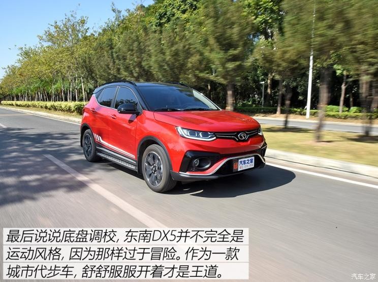 東南汽車 東南DX5 2019款 1.5T CVT旗艦型