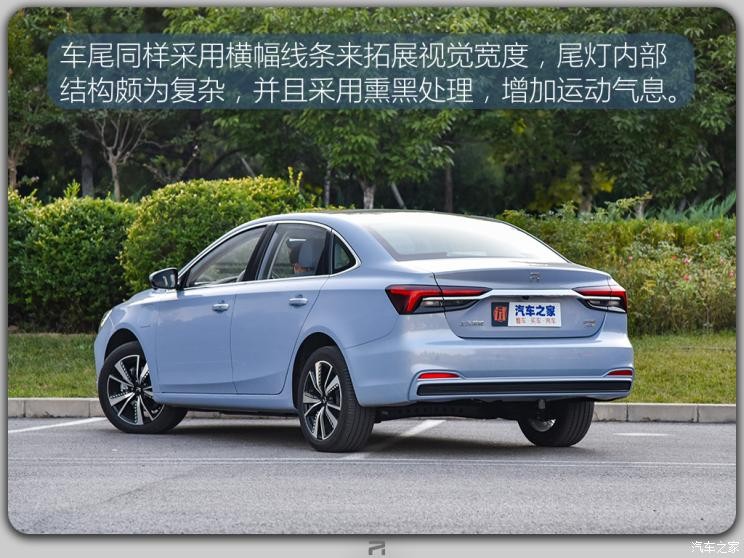 上汽集團(tuán) 榮威R ER6 2020款 620km 智尊版