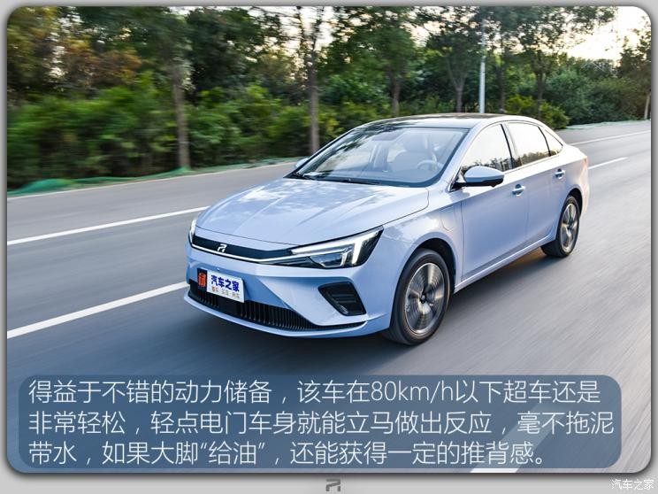 上汽集團(tuán) 榮威R ER6 2020款 620km 智尊版