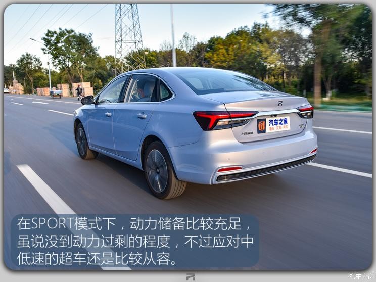 上汽集團(tuán) 榮威R ER6 2020款 620km 智尊版