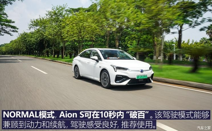 廣汽新能源 Aion S(埃安S) 2019款 魅Max 630