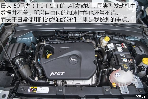 廣汽菲克Jeep 自由俠 2016款 1.4T 自動(dòng)智能版