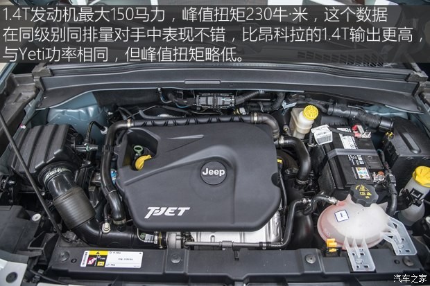 廣汽菲克Jeep 自由俠 2016款 1.4T 自動(dòng)智能版