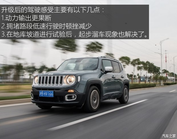 廣汽菲克Jeep 自由俠 2016款 1.4T 自動智能版