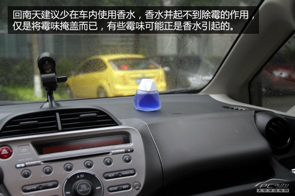 “回南天”強勢來襲 天氣潮濕愛車要怎么辦？