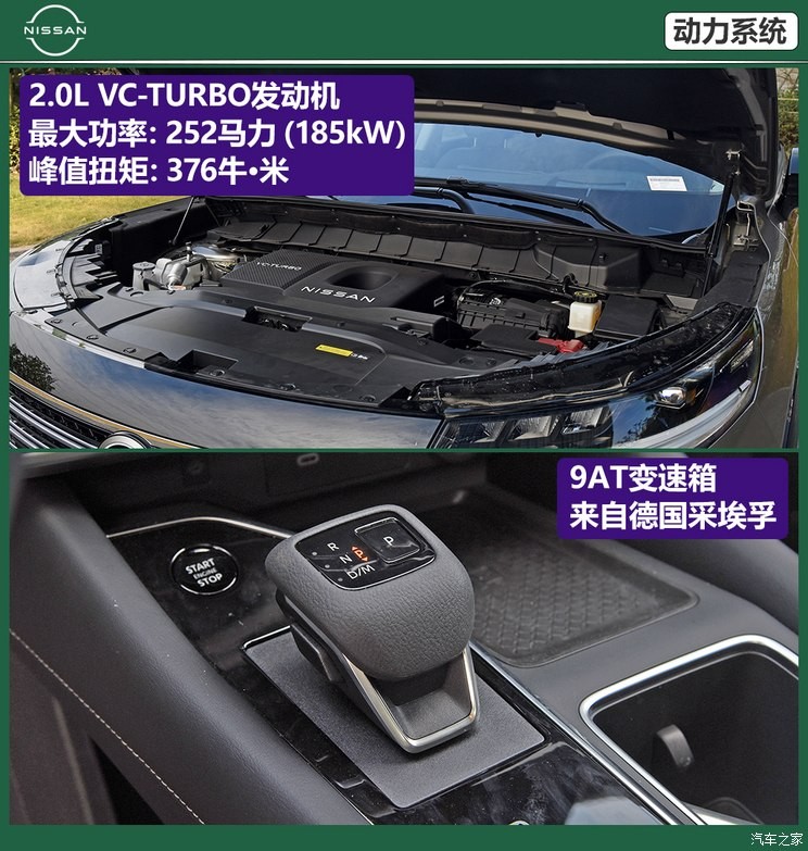 東風(fēng)日產(chǎn) 探陸 2024款 380VC-TURBO 四驅(qū)智尊版 6座