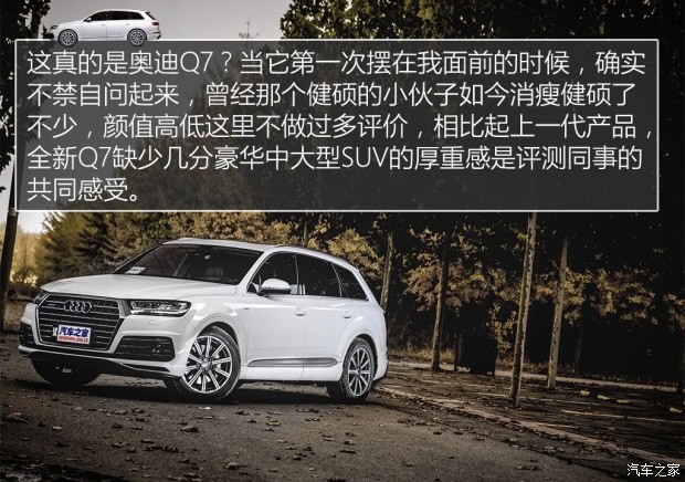 奧迪(進口) 奧迪Q7 2016款 45 TFSI 尊貴型