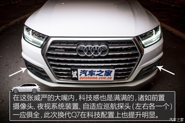 奧迪(進口) 奧迪Q7 2016款 45 TFSI 尊貴型