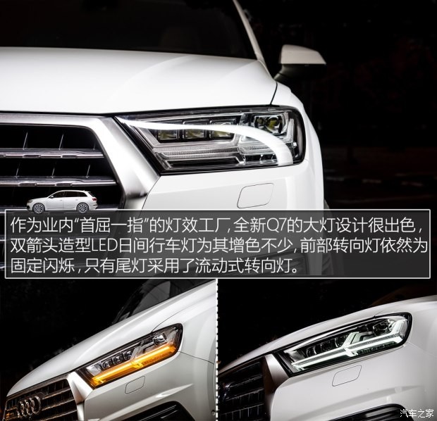 奧迪(進口) 奧迪Q7 2016款 45 TFSI 尊貴型