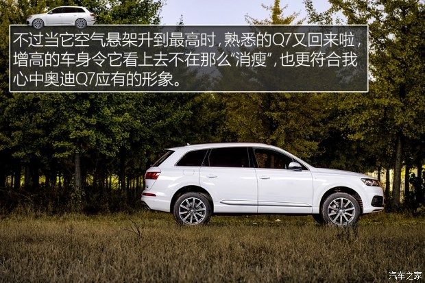 奧迪(進口) 奧迪Q7 2016款 45 TFSI 尊貴型