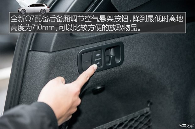 奧迪(進(jìn)口) 奧迪Q7 2016款 45 TFSI 尊貴型