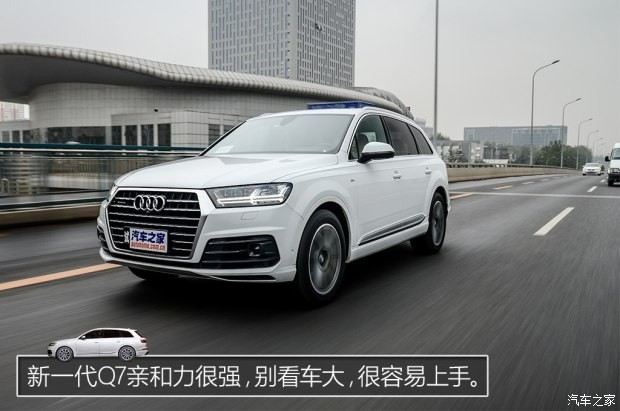 奧迪(進(jìn)口) 奧迪Q7 2016款 45 TFSI 尊貴型