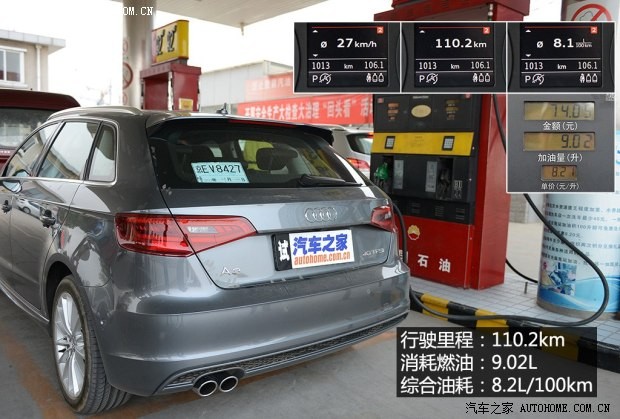 奧迪奧迪(進(jìn)口)奧迪A3(進(jìn)口)2014款 Sportback 40 TFSI S line豪華型