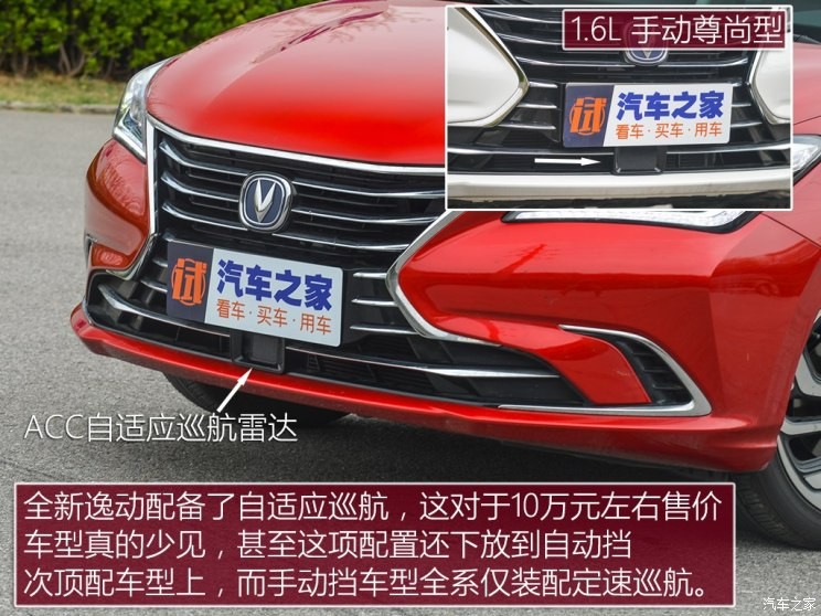 長安汽車 逸動 2018款 1.6L GDI 自動尊尚型