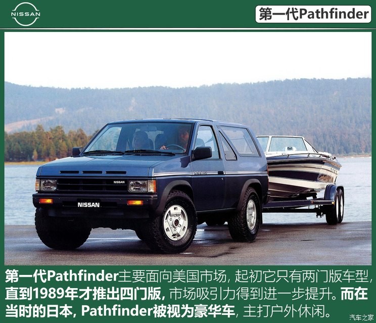 東風(fēng)日產(chǎn) 探陸 2024款 380VC-TURBO 四驅(qū)智尊版 6座