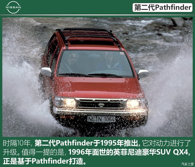 東風(fēng)日產(chǎn) 探陸 2024款 380VC-TURBO 四驅(qū)智尊版 6座