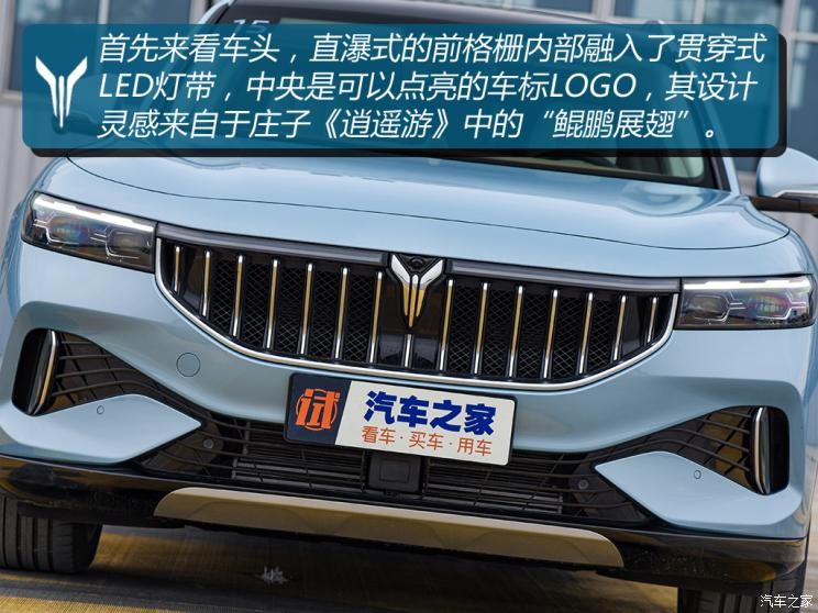 嵐圖汽車 嵐圖FREE 2021款 四驅(qū)增程版尊享包