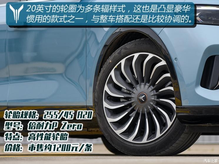 嵐圖汽車 嵐圖FREE 2021款 四驅(qū)增程版尊享包