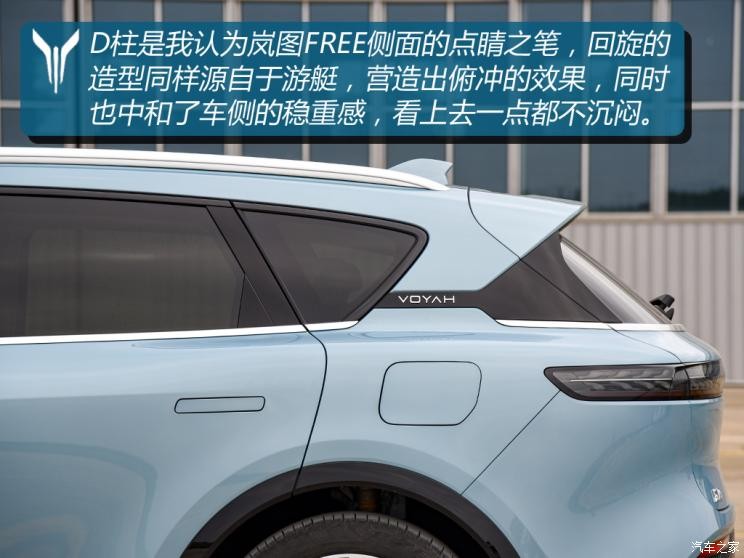 嵐圖汽車 嵐圖FREE 2021款 四驅(qū)增程版尊享包