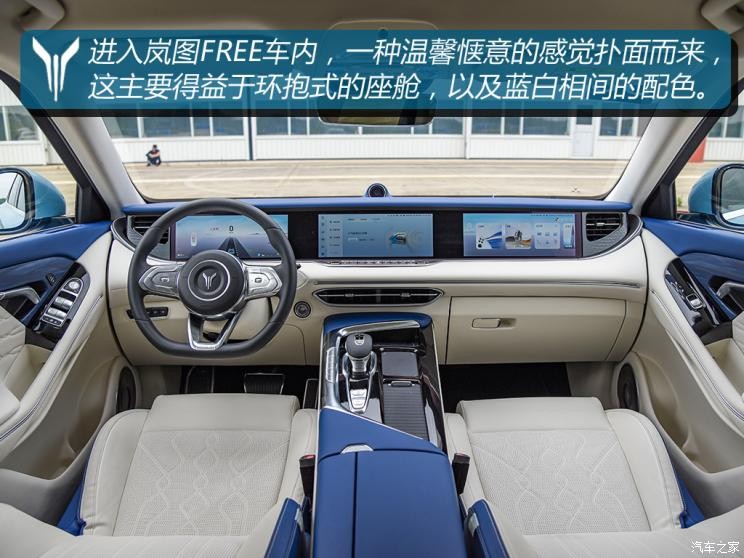 嵐圖汽車(chē) 嵐圖FREE 2021款 四驅(qū)增程版尊享包