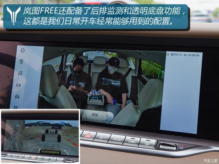 嵐圖汽車(chē) 嵐圖FREE 2021款 四驅(qū)增程版尊享包