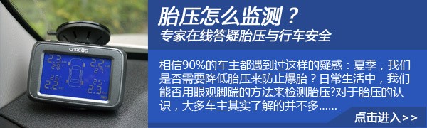 事故遠(yuǎn)離我（4）我有必要裝胎壓監(jiān)測嗎？