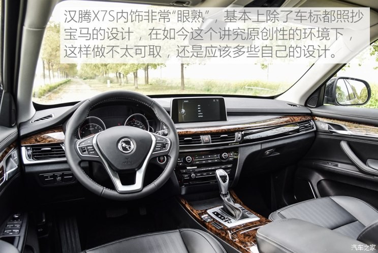 漢騰汽車 漢騰X7 2018款 X7S 1.5T 自動旗艦型