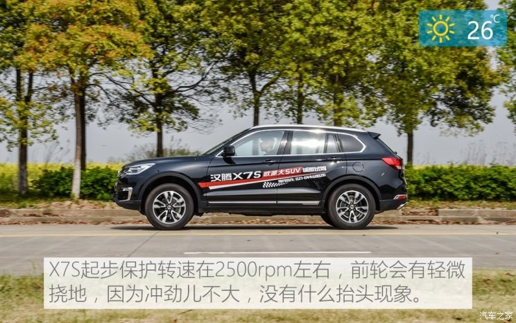 漢騰汽車 漢騰X7 2018款 X7S 1.5T 自動(dòng)旗艦型