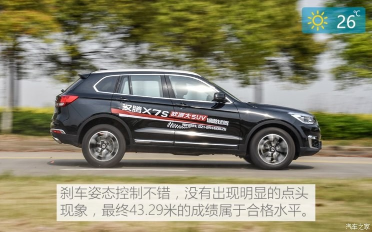 漢騰汽車 漢騰X7 2018款 X7S 1.5T 自動(dòng)旗艦型