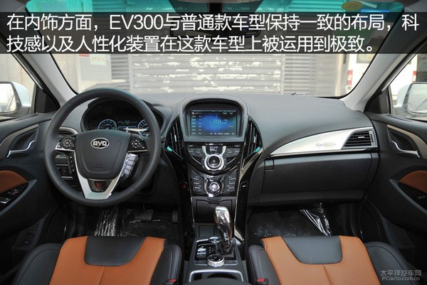 續(xù)航300公里 實(shí)拍秦EV300 尊貴型