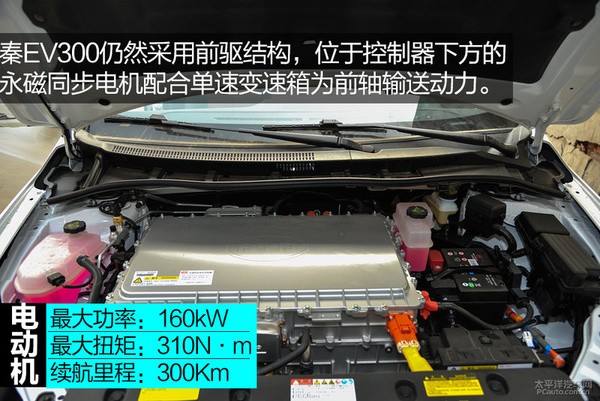 續(xù)航300公里 實(shí)拍秦EV300 尊貴型