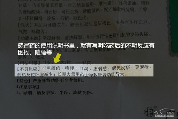 開車犯困怎么提神？技巧很奇葩但很有效