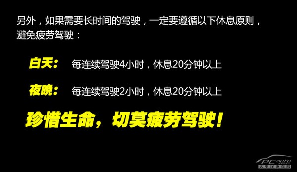 開車犯困怎么提神？技巧很奇葩但很有效