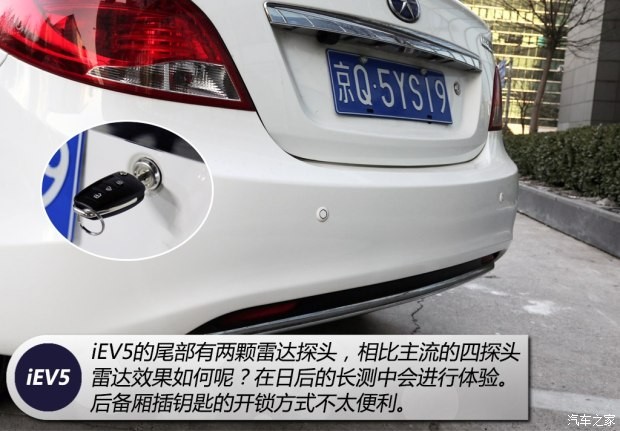 江淮汽車 江淮iEV 2015款 iEV5