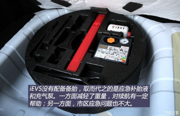 江淮汽車 江淮iEV 2015款 iEV5