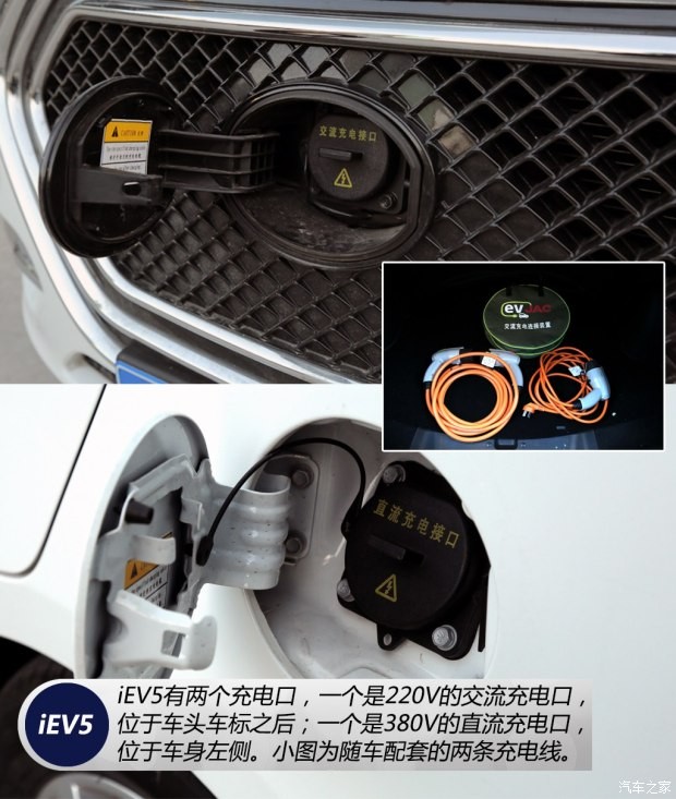 江淮汽車 江淮iEV 2015款 iEV5