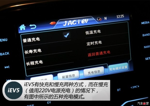 江淮汽車 江淮iEV 2015款 iEV5