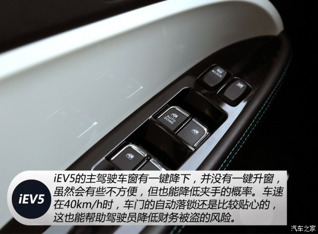 江淮汽車 江淮iEV 2015款 iEV5