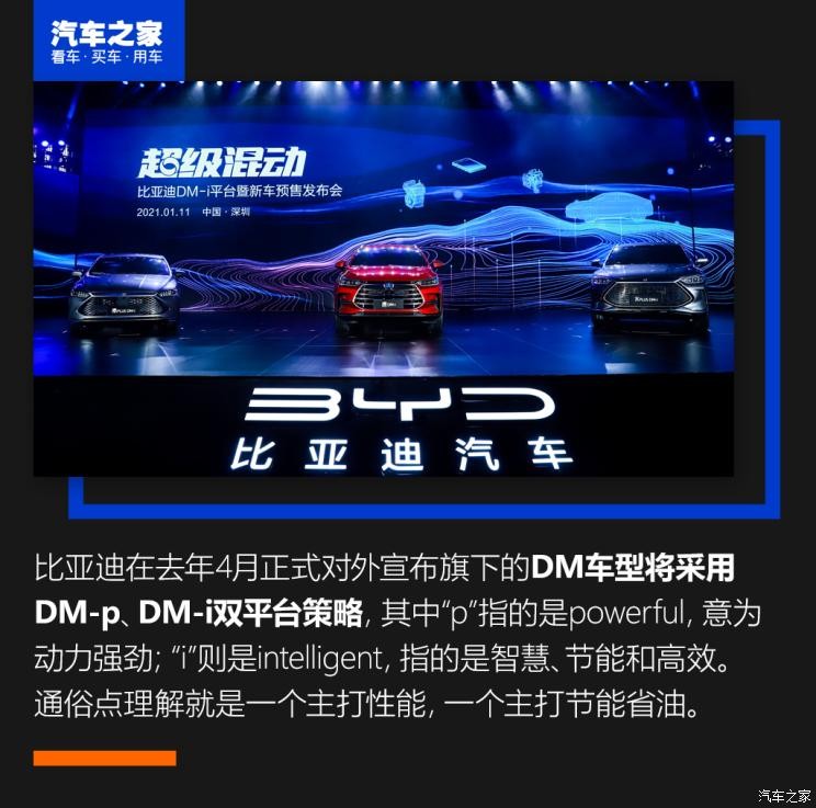 比亞迪 宋PLUS新能源 2021款 DM-i 51KM 尊榮型