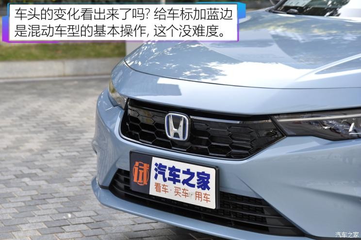 廣汽本田 型格 2023款 2.0L e:HEV 高配版