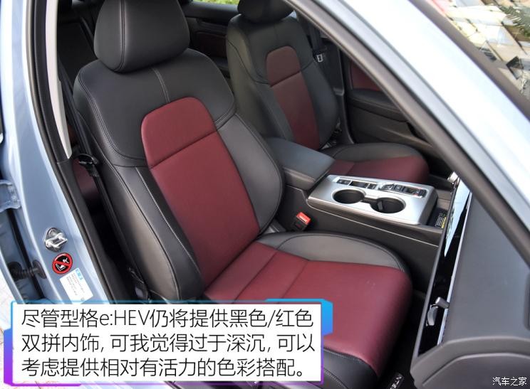 廣汽本田 型格 2023款 2.0L e:HEV 高配版