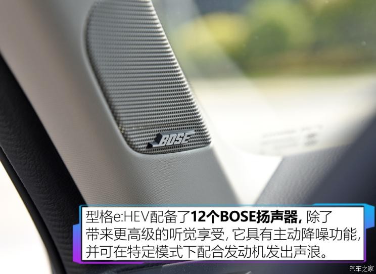 廣汽本田 型格 2023款 2.0L e:HEV 高配版